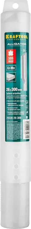 Зубило SDS-Max 29336-26-300 купить в Ижевске