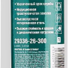 Зубило SDS-Max 29336-26-300 купить в Ижевске