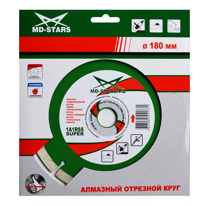 Диск алмазный по бетону 1A1RSS Super MD-STARS 250*2,6*10*18T*32 mm купить в Ижевске