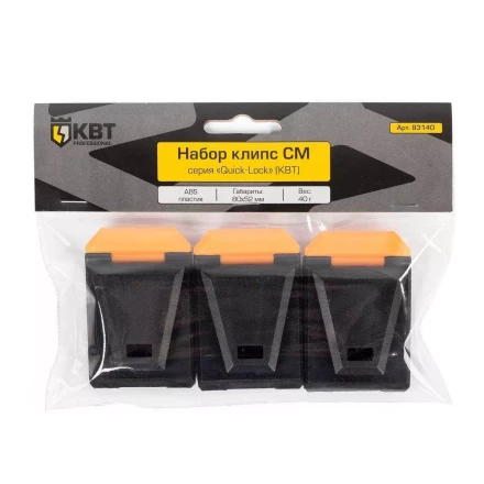 Набор дополнительных клипс КВТ СМ (3 шт.) (83140) купить в Ижевске