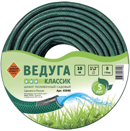 Шланг 1/2 х 10м ВЕДУГА Классик зеленый 45940 купить в Ижевске