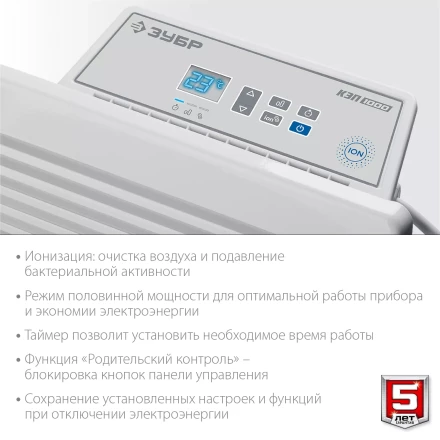 ЗУБР ПРО серия 1 кВт, электрический конвектор, Профессионал (КЭП-1000) купить в Ижевске