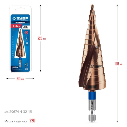 ЗУБР КОБАЛЬТ 4-32мм, 15 ступеней, винтовая проточка, сверло ступенчатое, ПРОФЕССИОНАЛ (29674-4-32-15) купить в Ижевске