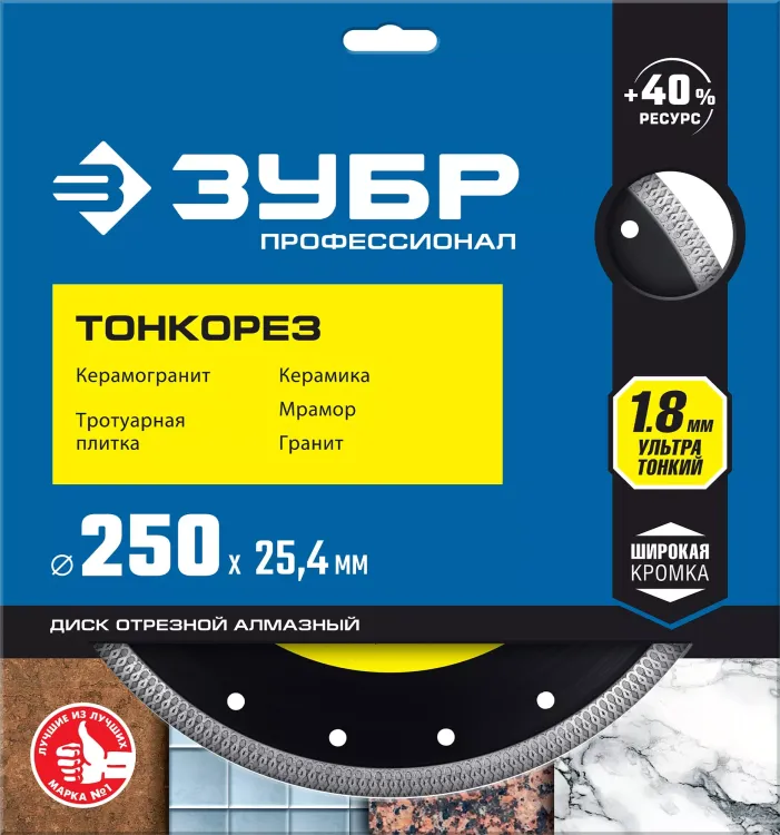 ЗУБР ТОНКОРЕЗ 250х1.8 мм ультратонкий алмазный диск, Профессионал (36659-250) купить в Ижевске