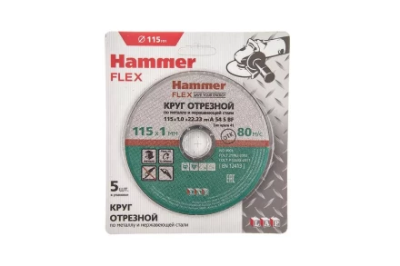 Круг отрезной HAMMER 115x1x22 упак. 5 шт. купить в Ижевске