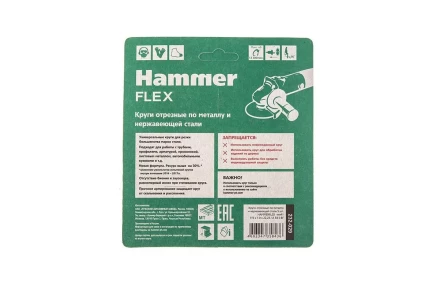 Круг отрезной HAMMER 115x1x22 упак. 5 шт. купить в Ижевске