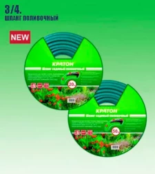 Шланг поливочный Кратон 3/4", 20 м 5 01 06 019