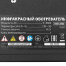 Инфракрасный обогреватель MTX КМИ-2000, 230В, 2000 Вт, плавная регулировка мощности, 96463 купить в Ижевске