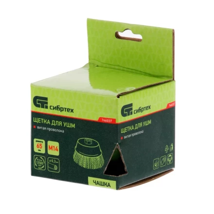Щетка для УШМ, 65 мм, М14, &quot;чашка&quot;, витая проволока 0.3 мм Сибртех 746037 купить в Ижевске