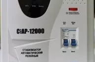 Стабилизатор напряжения Rucelf СтАР-12000 купить в Ижевске