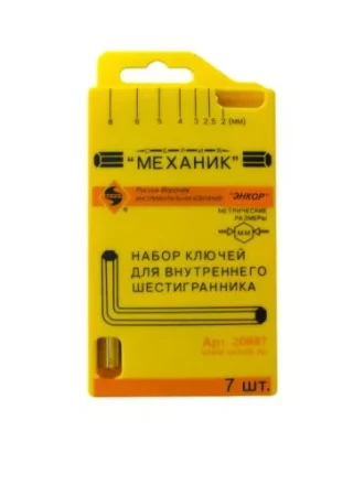 Набор шестигранников 7 штук пластиковый футляр Энкор 20887 купить в Ижевске