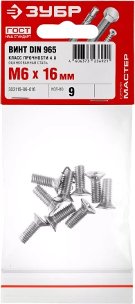 Винт DIN 965, M6 x 16 мм, 9 шт, кл. пр. 4.8, оцинкованный, ЗУБР 303116-06-016 купить в Ижевске