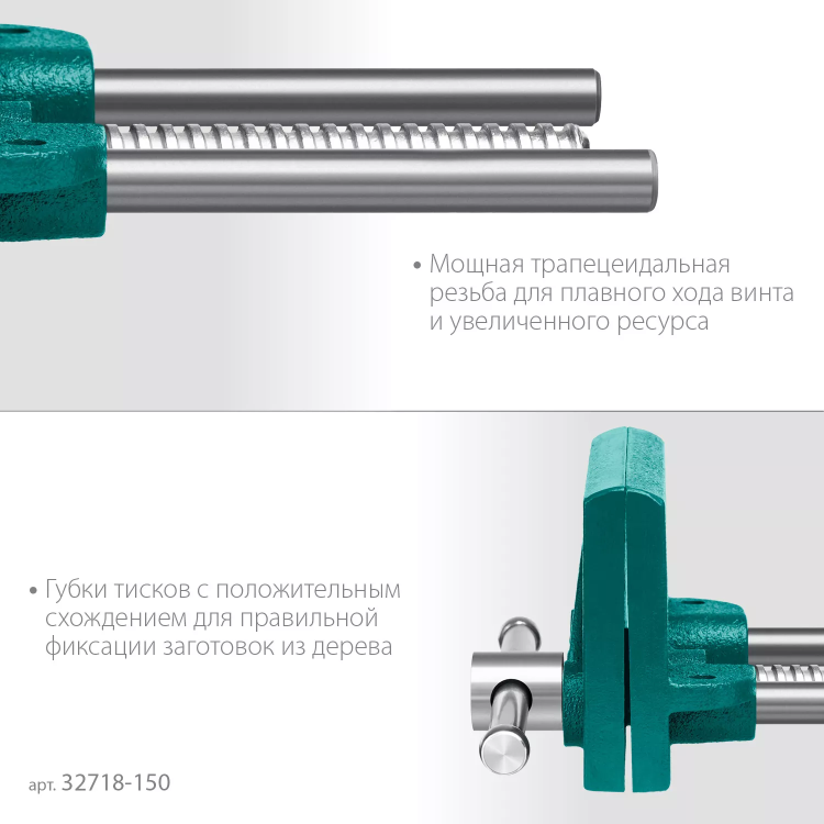 Тиски KRAFTOOL столярные переносные 32718-150 купить в Ижевске