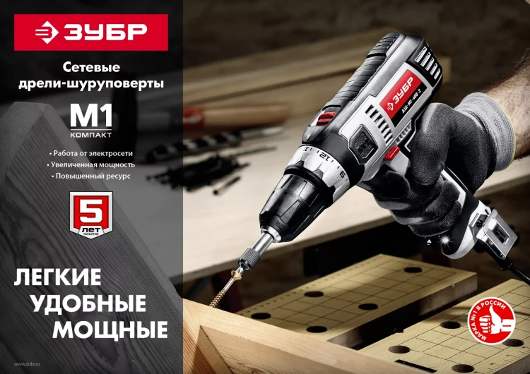 Дрель-шуруповерт сетевая ДШ-М1-400 серия МАСТЕР купить в Ижевске