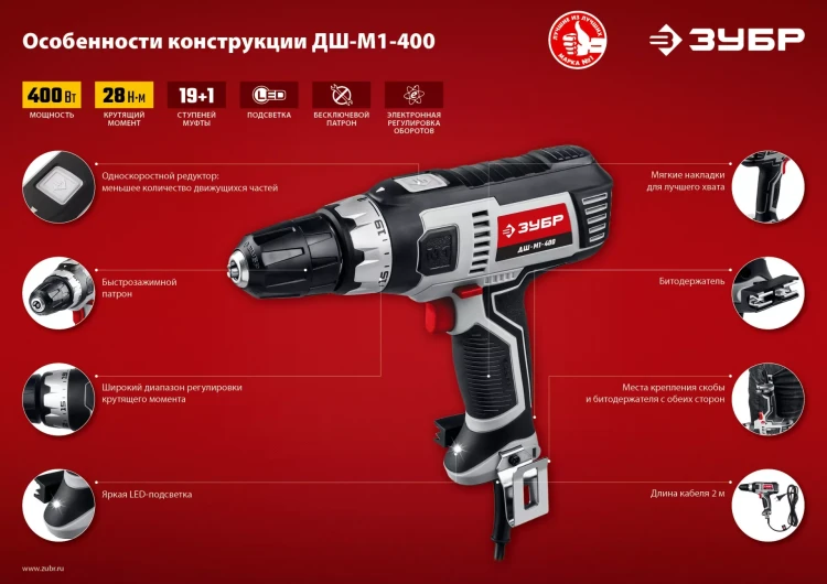 Дрель-шуруповерт сетевая ДШ-М1-400 серия МАСТЕР купить в Ижевске