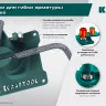Ручной станок для гибки арматуры 23305 купить в Ижевске