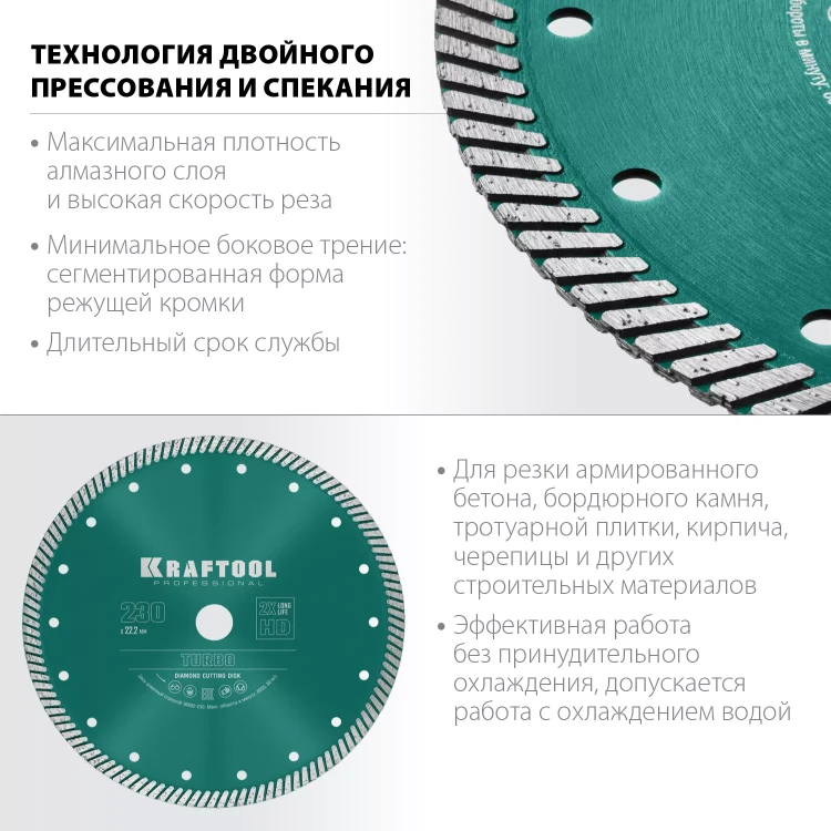 Диск алмазный отрезной для УШМ TURBO 36682-230 купить в Ижевске