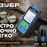 Дальномер лазерный ДЛ-30 30м серия ПРОФЕССИОНАЛ купить в Ижевске