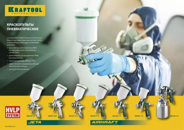 Краскопульт пневматический KRAFTOOL "PRO" Jeta 1000, HVLP, c верхним бачком, 1,3мм 06559-1.3 купить в Ижевске