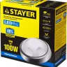 Светильник STAYER "PROFI" PROLight светодиодный, влагозащищенный IP65, пластиковый корпус, PC, влагозащищенный, круг, металлик, 4000К, 12(100Вт) 57362-100-S купить в Ижевске