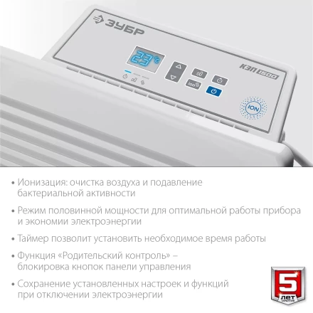 ЗУБР ПРО серия 1.5 кВт, электрический конвектор, Профессионал (КЭП-1500) купить в Ижевске