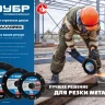 ЗУБР МЕТАЛЛОРЕЗ 115 мм, вакуумное спекание, алмазный диск по металлу, Профессионал (36662-115) купить в Ижевске