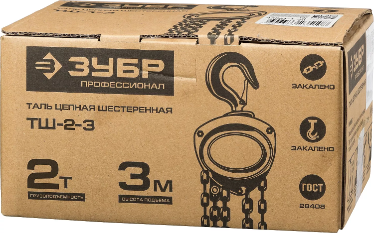 Таль цепная "ТШ-2-3" шестеренная, ЗУБР Профессионал 43081-2, 2т / 3м 43081-2_z01 купить в Ижевске