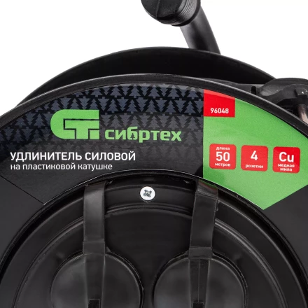 Удлинитель силовой на кабельной катушке, ПВС, 50 м, 4 розетки с крышкой, IP44, 16А, УХз16, Россия Сибртех 96048 купить в Ижевске
