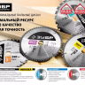Диск пильный ЗУБР "ПРОФИ" "Точный-МУЛЬТИ рез" по алюминию, ламинату, пластику, ДСП, 60Т, 190х30мм 36853-190-30-60 купить в Ижевске