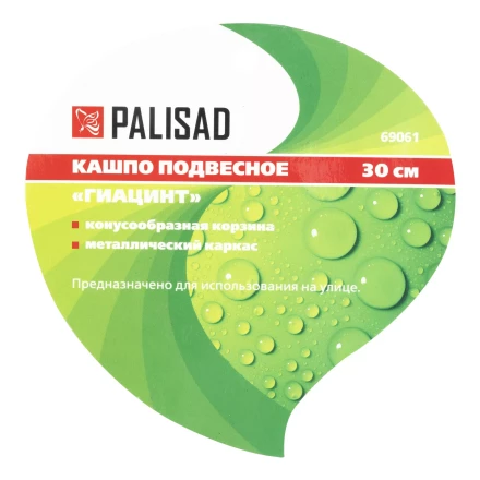 Кашпо подвесное Palisad Гиацинт, конус D 30 см, 69061 купить в Ижевске