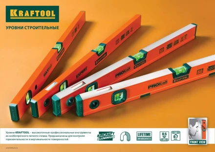 Уровень KRAFTOOL коробчатый усиленный, точность (0,5мм/м), 2 ампулы, 60 см 34577-060 купить в Ижевске