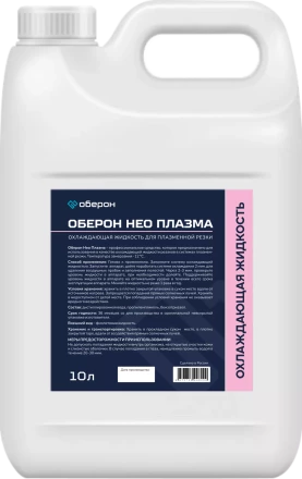 Охлаждающая жидкость Оберон НЕО ПЛАЗМА 10л WC2111 купить в Ижевске