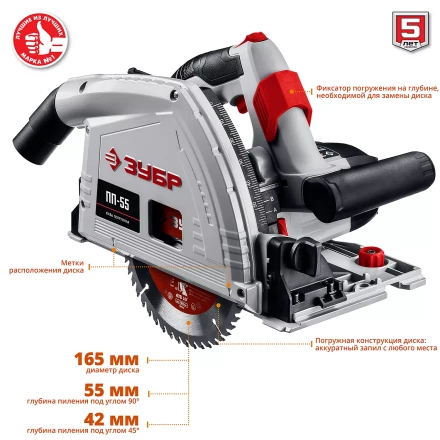 Пила циркулярная погружная ПП-55 серия МАСТЕР купить в Ижевске