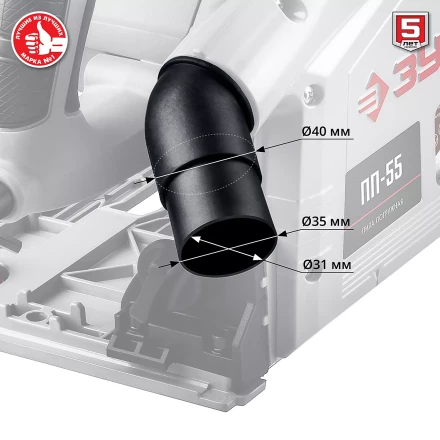 Пила циркулярная погружная ПП-55 серия МАСТЕР купить в Ижевске