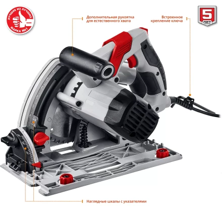 Пила циркулярная погружная ПП-55 серия МАСТЕР купить в Ижевске