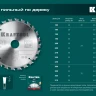 Диск пильный FAST, повышенный ресурс 36950-305-30 купить в Ижевске