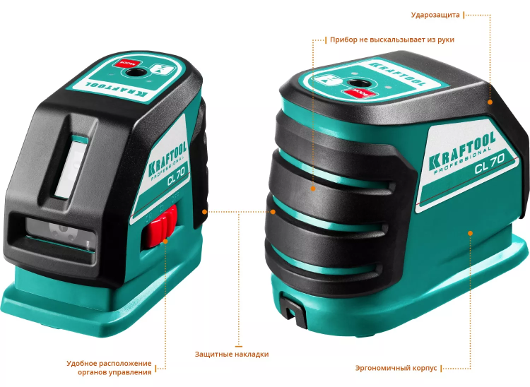 Нивелиры лазерные CL-70, 360 град, 20/70м, IP54 34660-3 купить в Ижевске