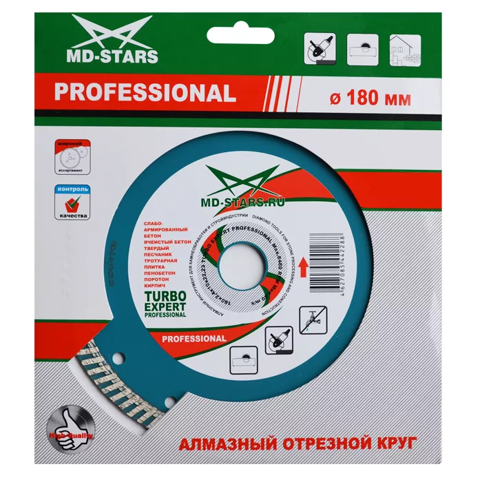 Диск алмазный по бетону Turbo Expert Professional MD-STARS 250*2,8*10*25,4 mm купить в Ижевске
