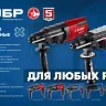 ЗУБР 28 мм, 850 Вт, перфоратор SDS Plus (П-28-850) купить в Ижевске