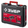 ЗУБР 28 мм, 850 Вт, перфоратор SDS Plus (П-28-850) купить в Ижевске