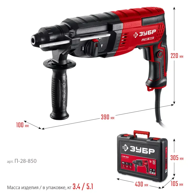 ЗУБР 28 мм, 850 Вт, перфоратор SDS Plus (П-28-850) купить в Ижевске