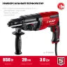 ЗУБР 28 мм, 850 Вт, перфоратор SDS Plus (П-28-850) купить в Ижевске