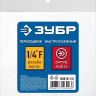 ЗУБР 1/4F - рапид муфта, переходник, Профессионал (64910-1/4) купить в Ижевске