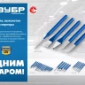 ЗУБР Двутавр, 30 х 300 мм, усиленное двутавровое слесарное зубило по металлу, Профессионал (2104-30) купить в Ижевске