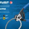 ЗУБР КАТРАН, 200 мм, цельнокованый тросорез, Профессионал (23346) купить в Ижевске