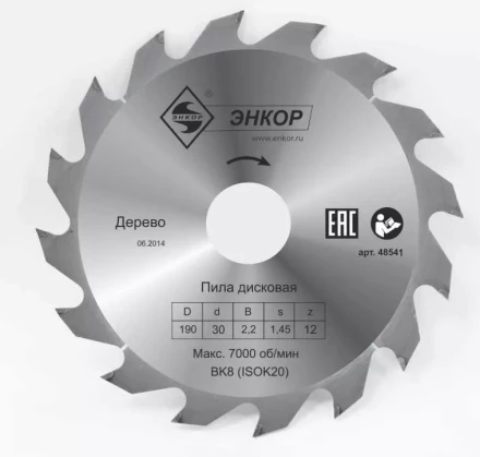 Диск пильный  ф190х30 z12 дерево Энкор 48541 купить в Ижевске