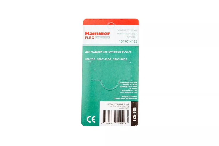 Щетки угольные HAMMER 404-321 Щетки угольные (2 шт.) для Bosch (1617014135) AUTOSTOP купить в Ижевске