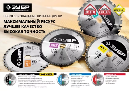Диск пильный ЗУБР &quot;ПРОФИ&quot; &quot;Точный-МУЛЬТИ рез&quot; по алюминию, ламинату, пластику, ДСП, 60Т, 200х30мм 36853-200-30-60 купить в Ижевске