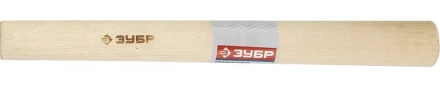 Рукоятка  ЗУБР "СТАНДАРТ" №3 для молотков 600г, 800г, 1000г, деревянная 20299-3 купить в Ижевске