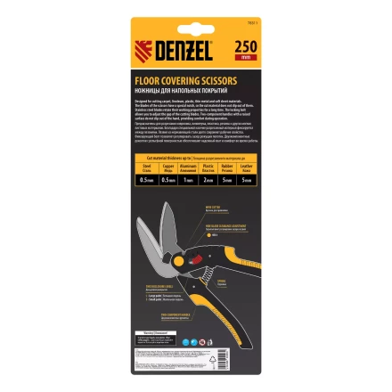 Ножницы для напольных покрытий Denzel 78311, 250 мм, нержавеющая сталь, функция перерезания купить в Ижевске